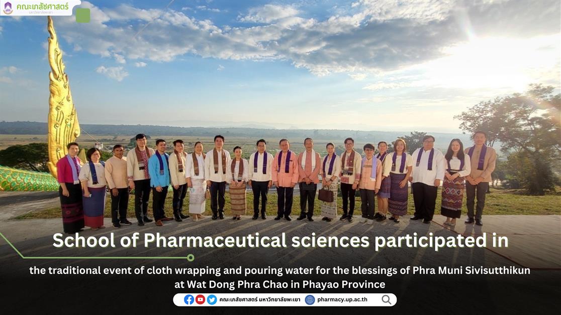 School of Pharmaceutical sciences, University of Phayao participated in participated in the traditional event of cloth wrapping and pouring water for 